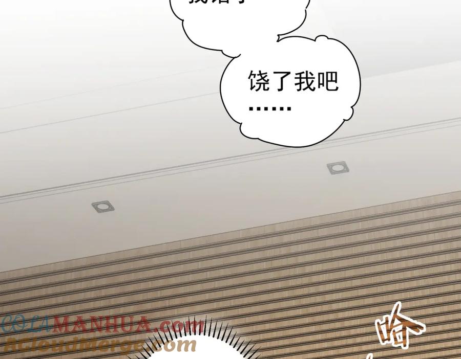 我能看到成功率 第184话 白武作死 第41页