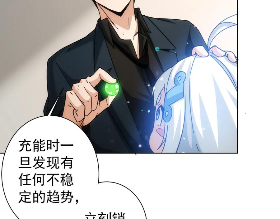 我能看到成功率 第185话 无尽悲愤 第34页