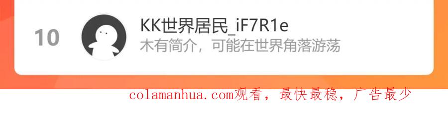 我能看到成功率 第185话 无尽悲愤 第116页
