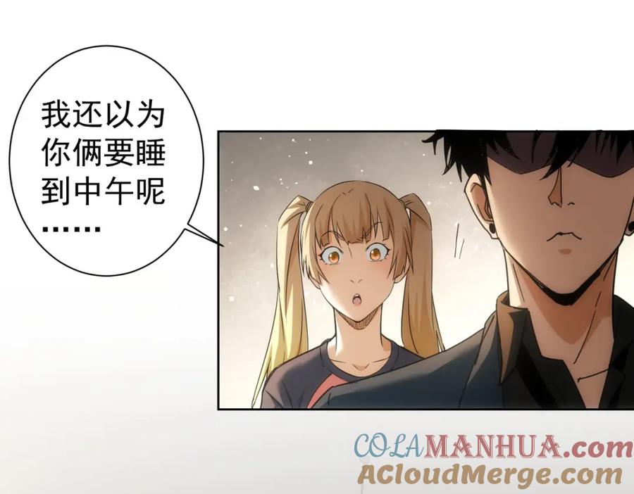 我能看到成功率 第185话 无尽悲愤 第13页