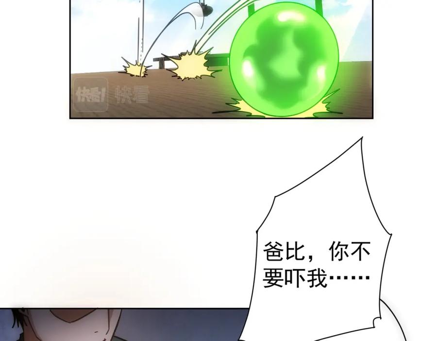 我能看到成功率 第185话 无尽悲愤 第104页