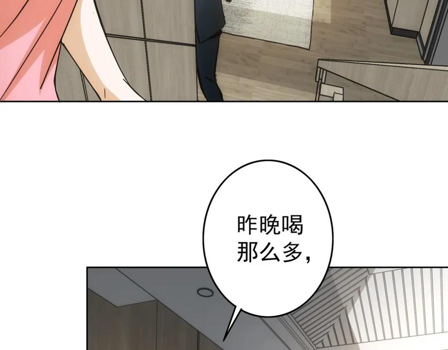 我能看到成功率 第185话 无尽悲愤 第11页
