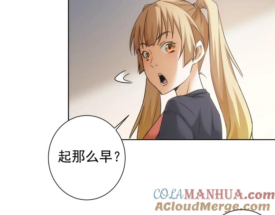 我能看到成功率 第185话 无尽悲愤 第9页