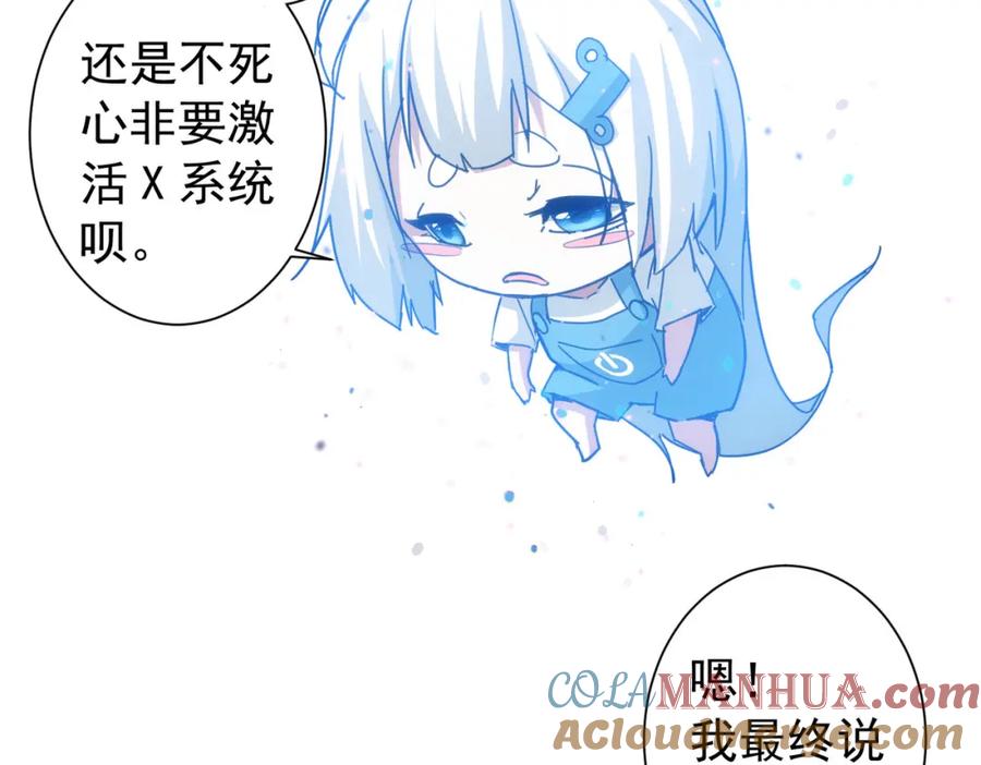 我能看到成功率 第185话 无尽悲愤 第21页