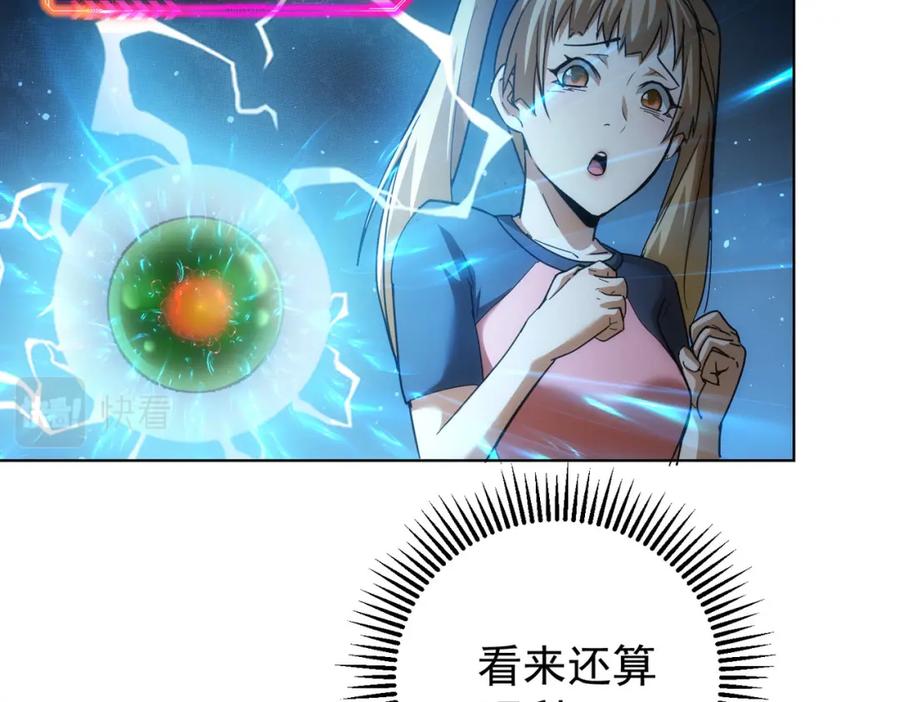 我能看到成功率 第185话 无尽悲愤 第39页