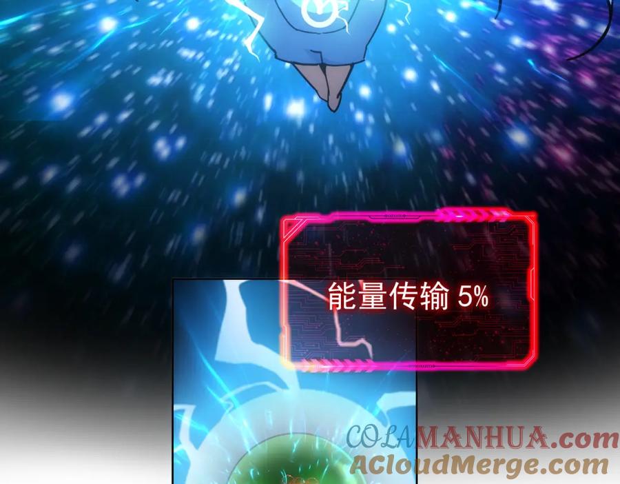 我能看到成功率 第185话 无尽悲愤 第37页