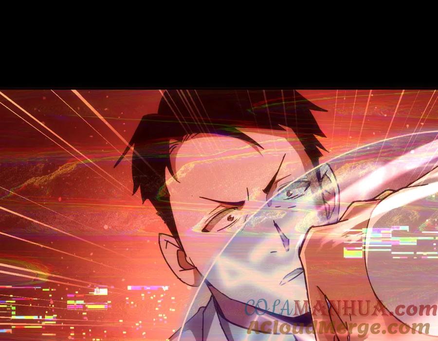 我能看到成功率 第185话 无尽悲愤 第81页