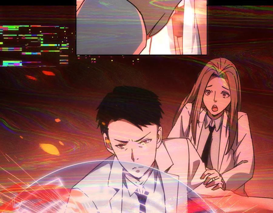 我能看到成功率 第185话 无尽悲愤 第78页