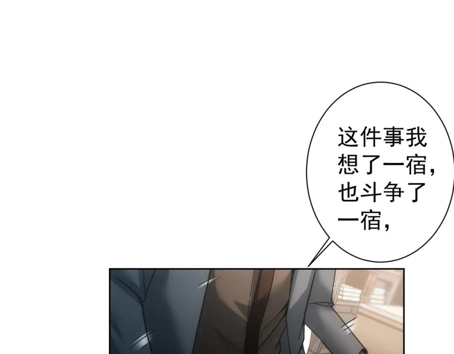 我能看到成功率 第185话 无尽悲愤 第16页