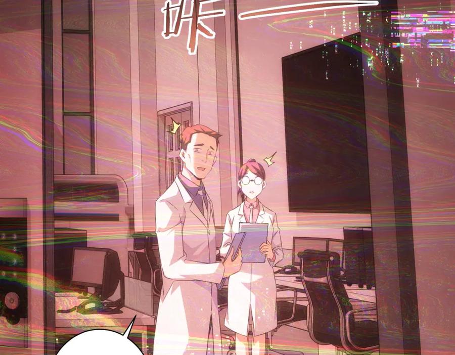 我能看到成功率 第185话 无尽悲愤 第62页