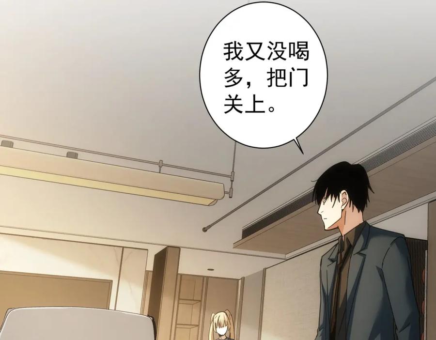 我能看到成功率 第185话 无尽悲愤 第14页