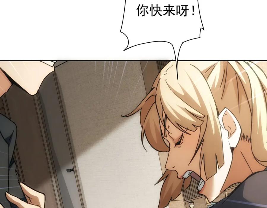 我能看到成功率 第185话 无尽悲愤 第108页