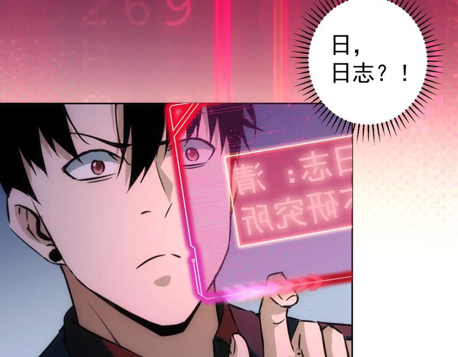 我能看到成功率 第185话 无尽悲愤 第55页