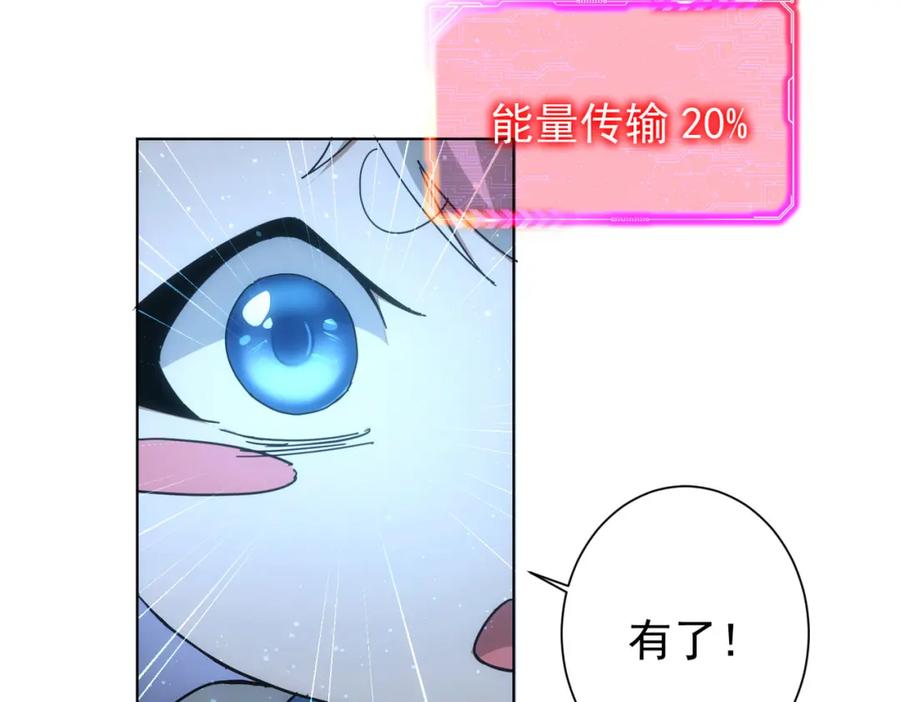 我能看到成功率 第185话 无尽悲愤 第42页