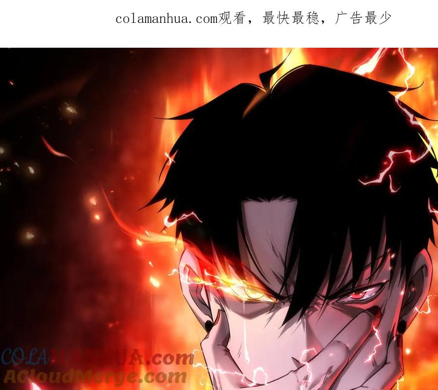 我能看到成功率 第185话 无尽悲愤 第1页