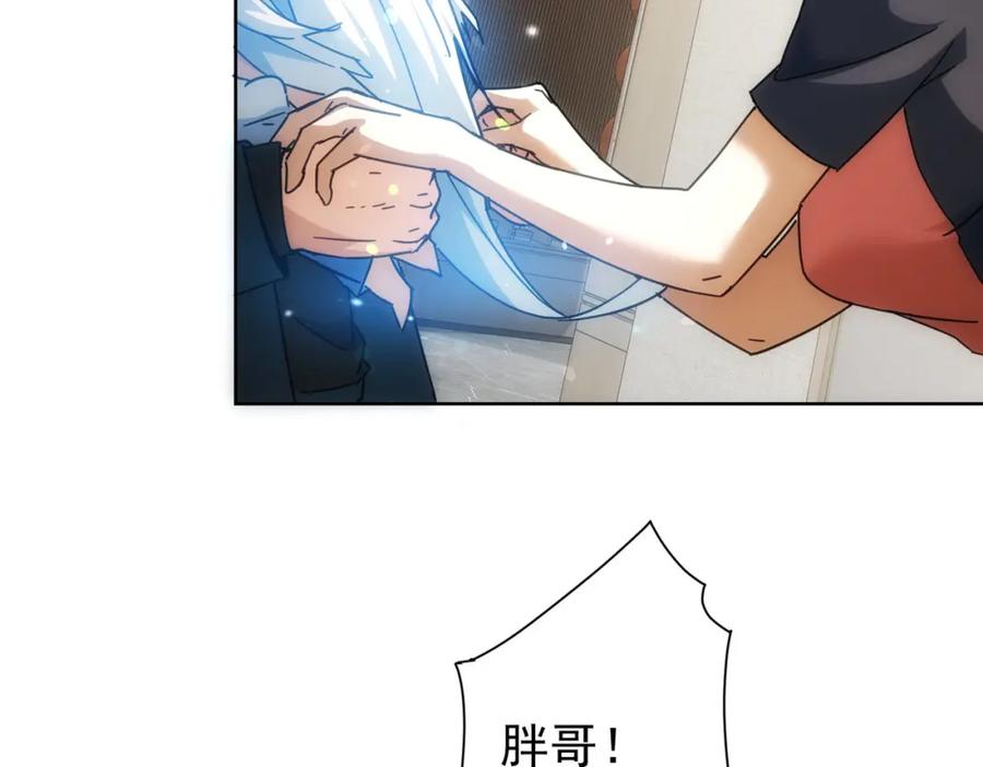 我能看到成功率 第185话 无尽悲愤 第107页