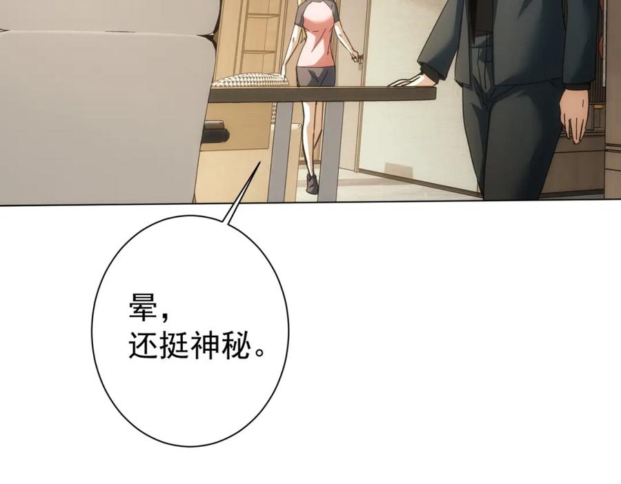我能看到成功率 第185话 无尽悲愤 第15页