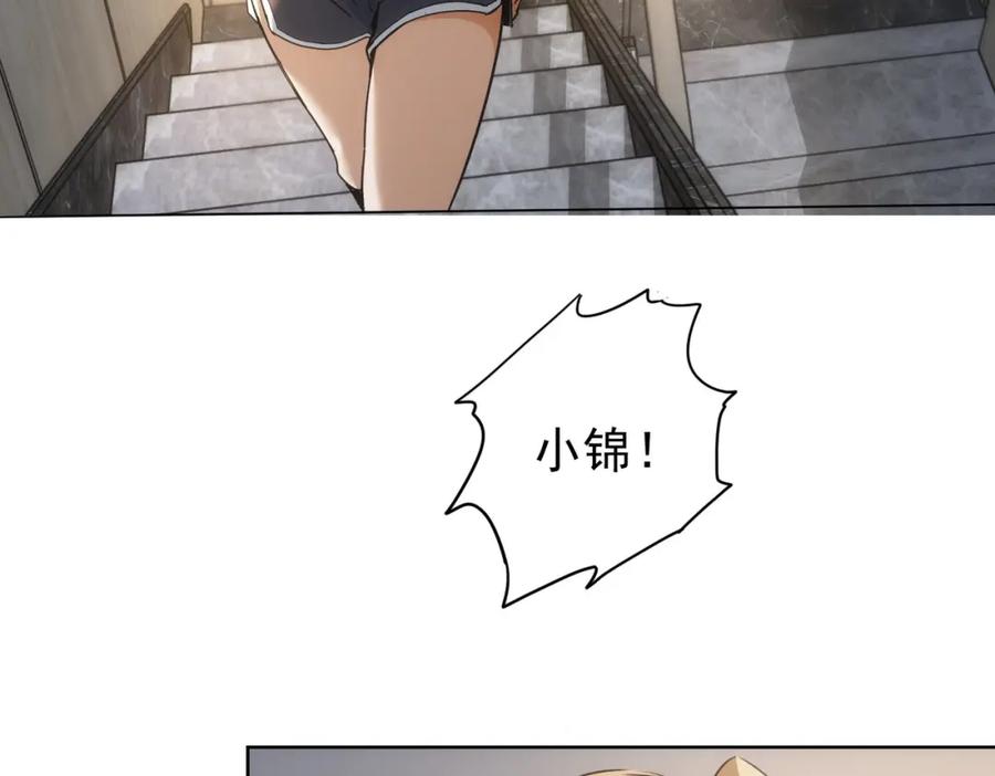 我能看到成功率 第185话 无尽悲愤 第8页