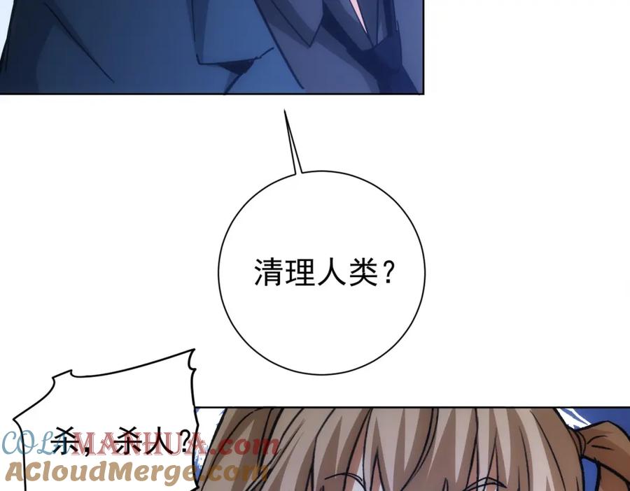 我能看到成功率 第185话 无尽悲愤 第49页