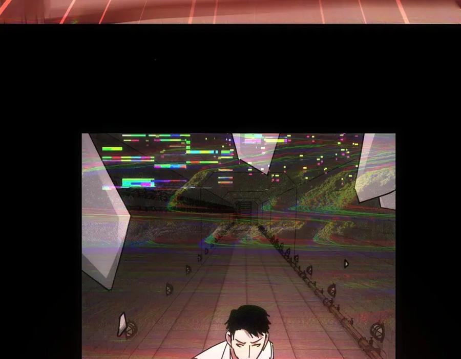 我能看到成功率 第185话 无尽悲愤 第84页