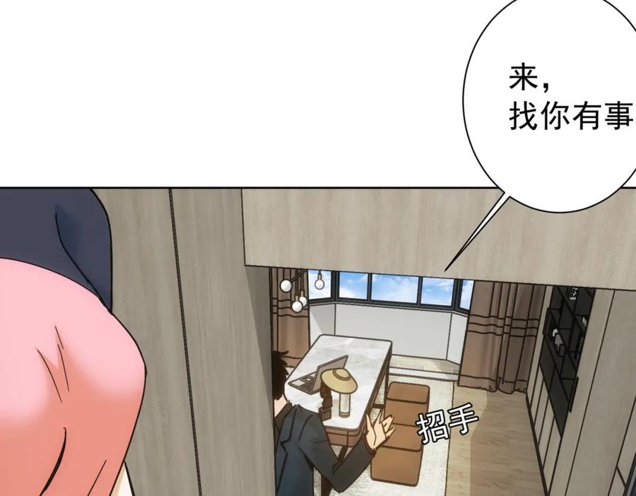 我能看到成功率 第185话 无尽悲愤 第10页
