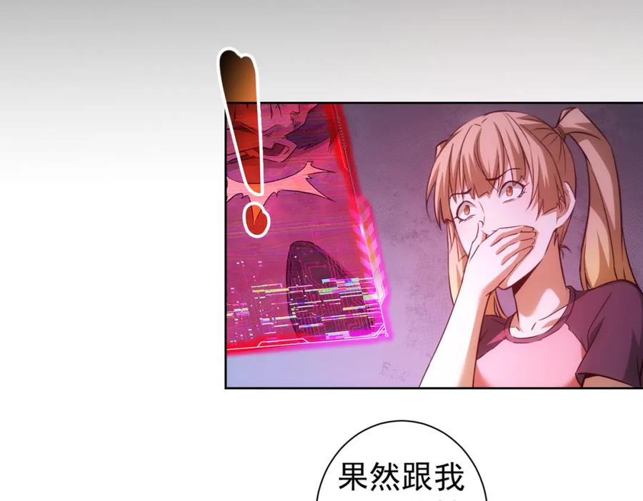 我能看到成功率 第185话 无尽悲愤 第67页