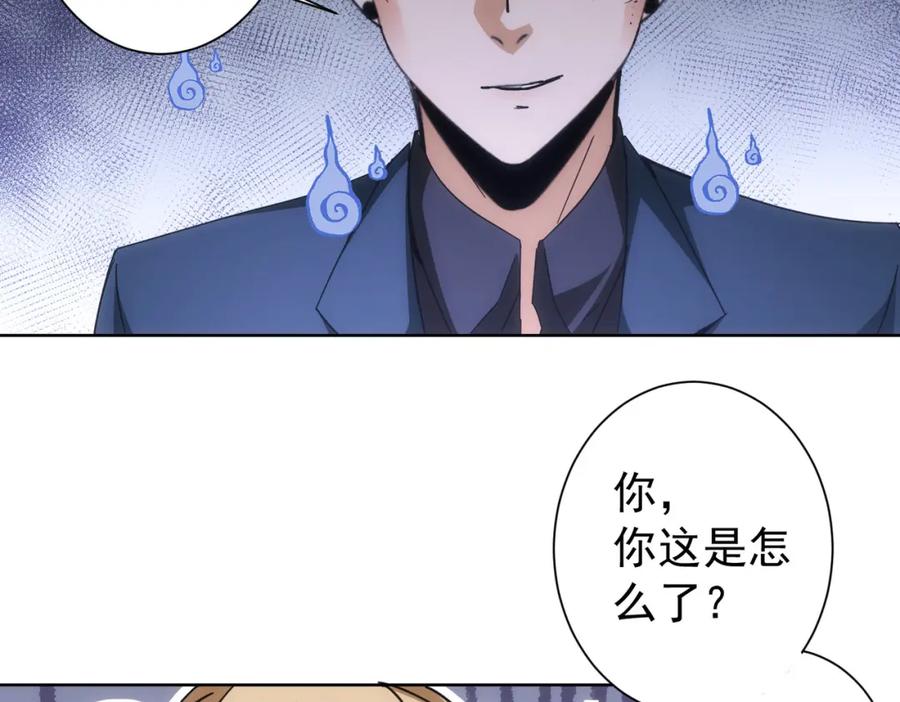 我能看到成功率 第185话 无尽悲愤 第18页