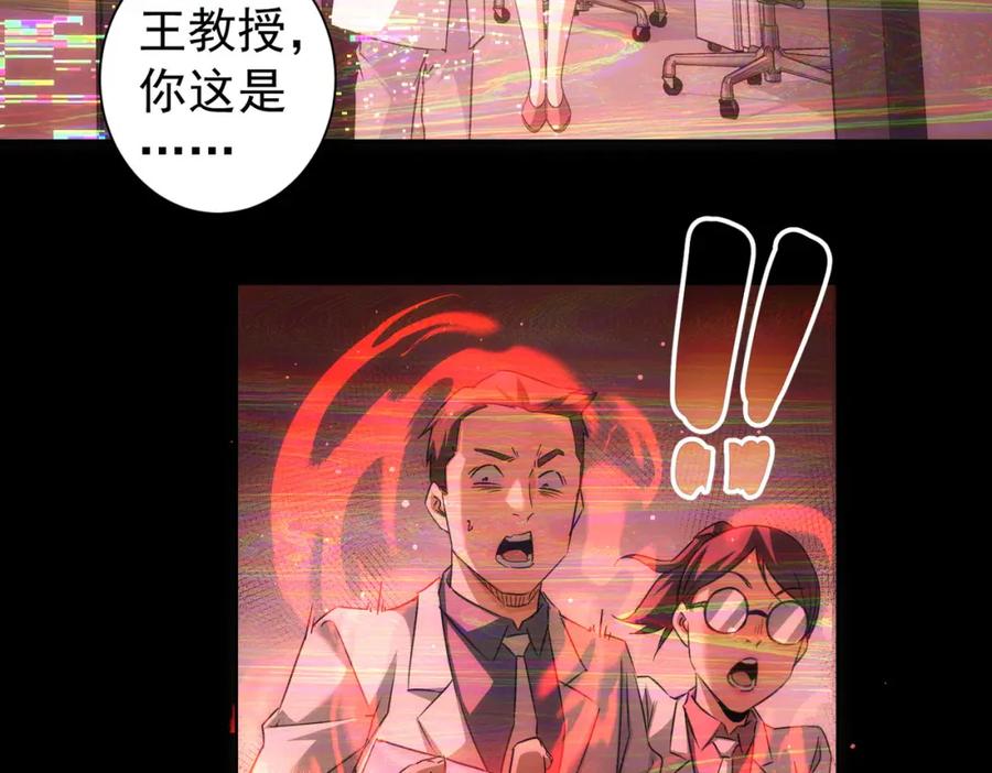 我能看到成功率 第185话 无尽悲愤 第63页