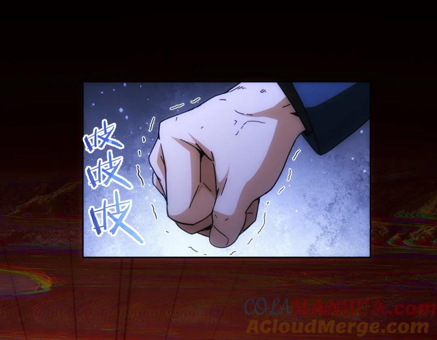 我能看到成功率 第185话 无尽悲愤 第97页