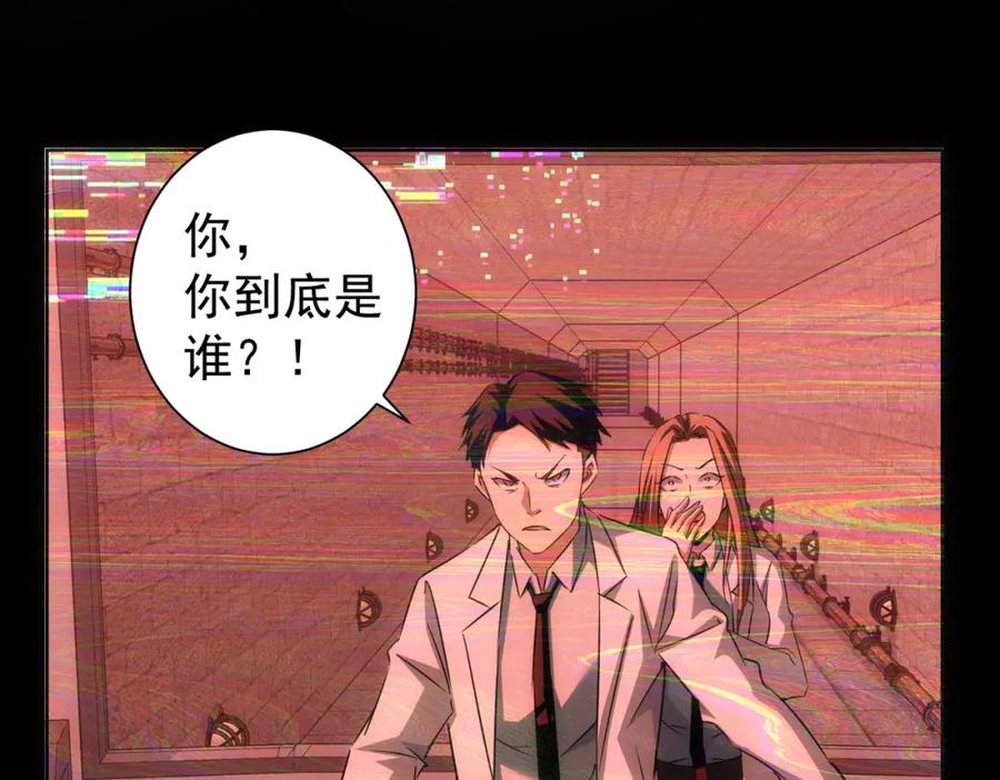 我能看到成功率 第185话 无尽悲愤 第72页