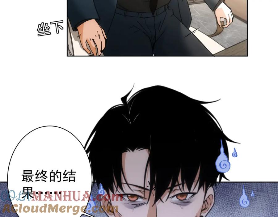 我能看到成功率 第185话 无尽悲愤 第17页