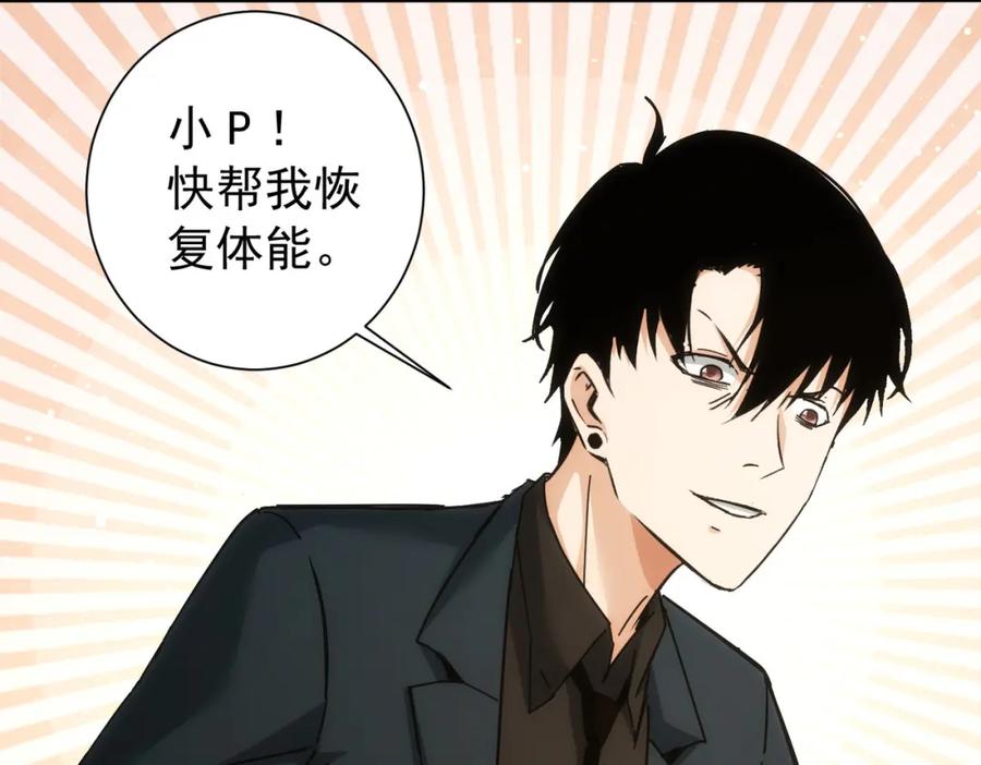 我能看到成功率 第185话 无尽悲愤 第27页