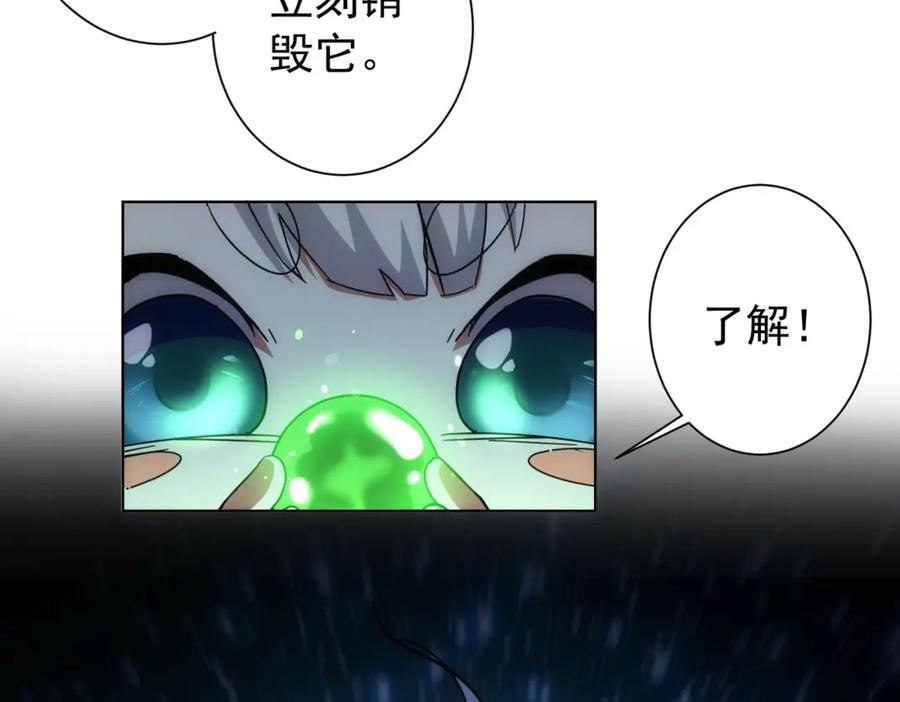 我能看到成功率 第185话 无尽悲愤 第35页