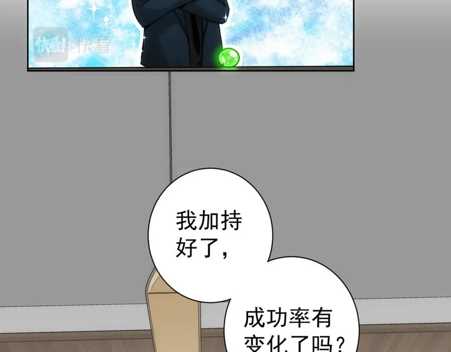 我能看到成功率 第185话 无尽悲愤 第30页