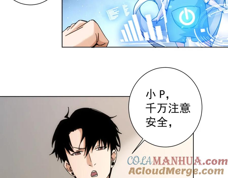 我能看到成功率 第185话 无尽悲愤 第33页