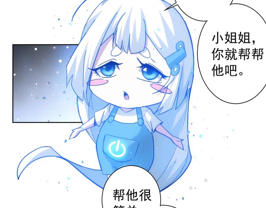我能看到成功率 第185话 无尽悲愤 第24页
