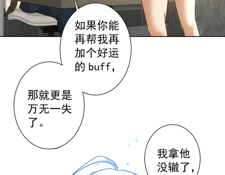 我能看到成功率 第185话 无尽悲愤 第23页