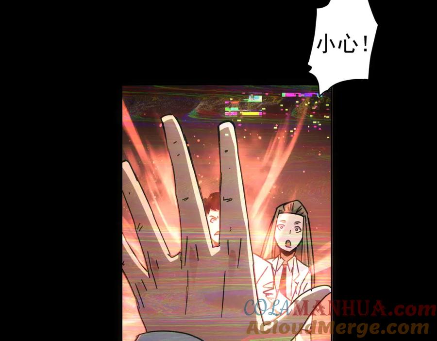 我能看到成功率 第185话 无尽悲愤 第77页