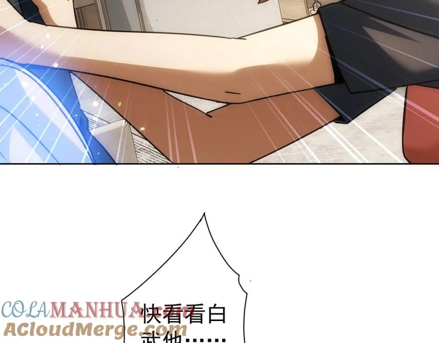 我能看到成功率 第185话 无尽悲愤 第109页