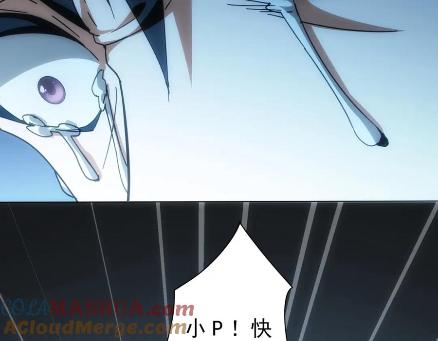 我能看到成功率 第185话 无尽悲愤 第101页