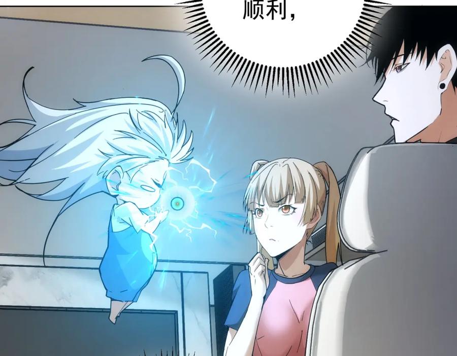 我能看到成功率 第185话 无尽悲愤 第40页