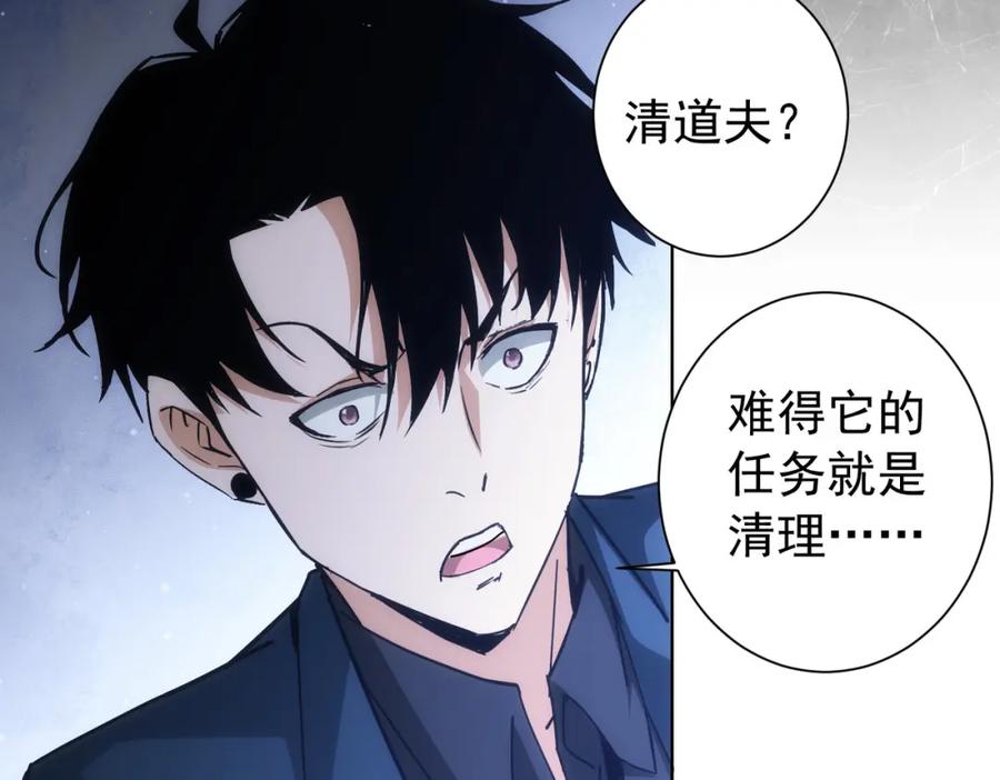我能看到成功率 第185话 无尽悲愤 第48页