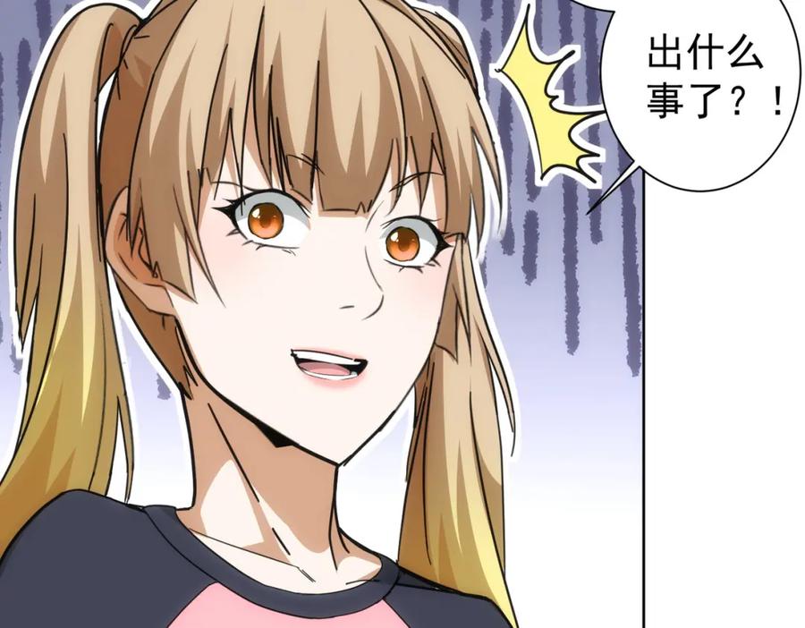 我能看到成功率 第185话 无尽悲愤 第19页