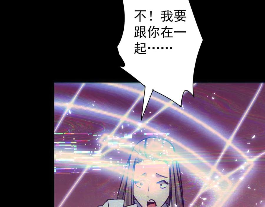 我能看到成功率 第185话 无尽悲愤 第91页