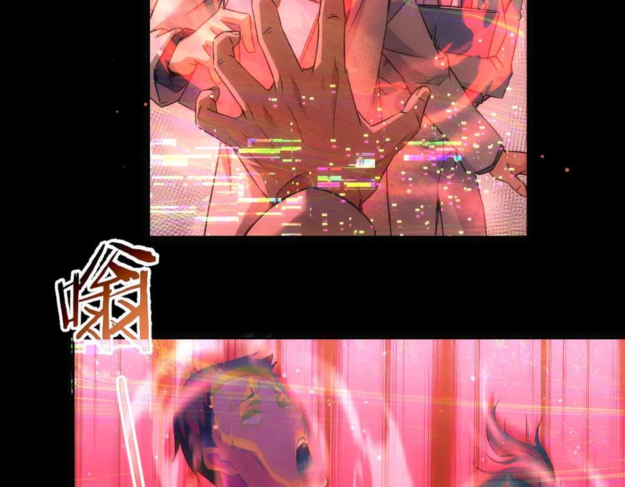 我能看到成功率 第185话 无尽悲愤 第64页