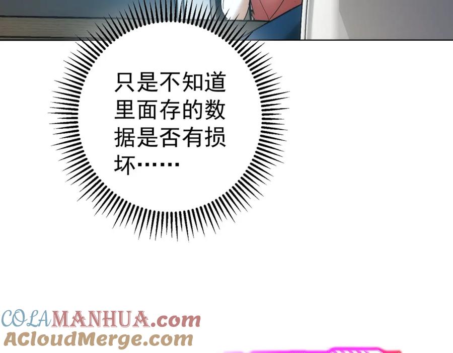 我能看到成功率 第185话 无尽悲愤 第41页