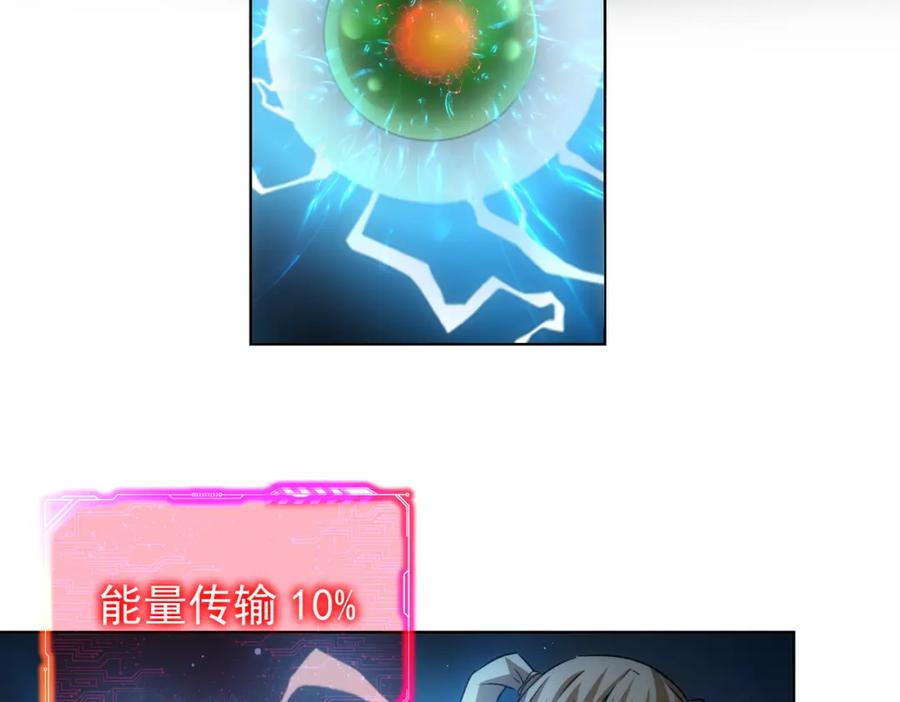 我能看到成功率 第185话 无尽悲愤 第38页