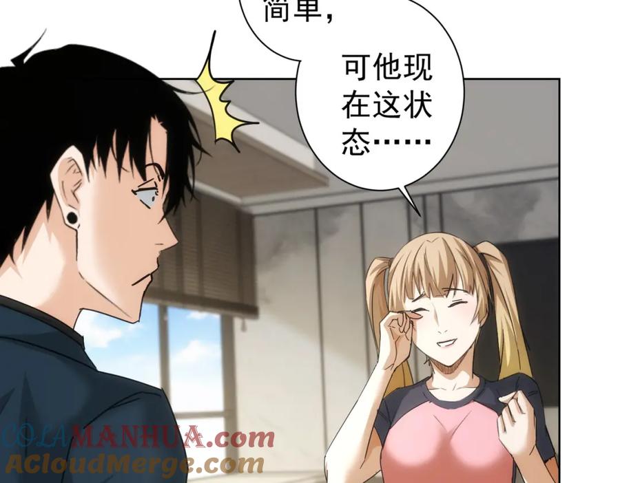 我能看到成功率 第185话 无尽悲愤 第25页