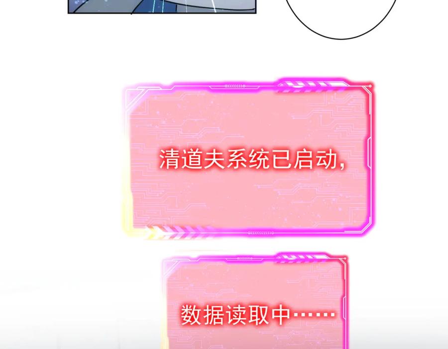 我能看到成功率 第185话 无尽悲愤 第43页