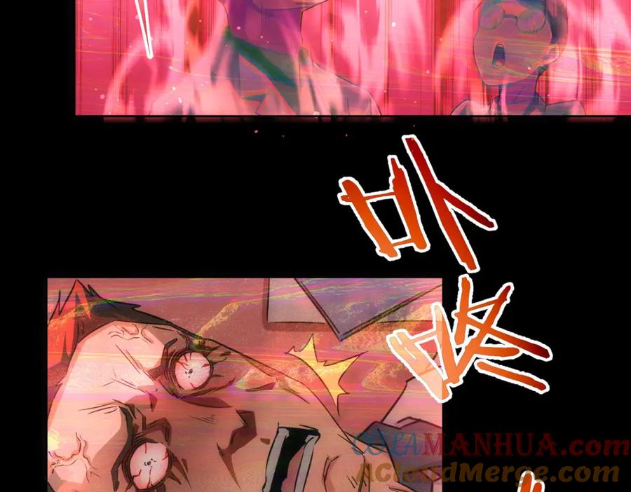 我能看到成功率 第185话 无尽悲愤 第65页